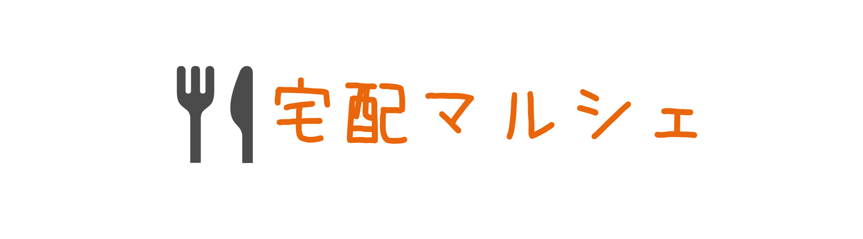 食事宅配口コミ