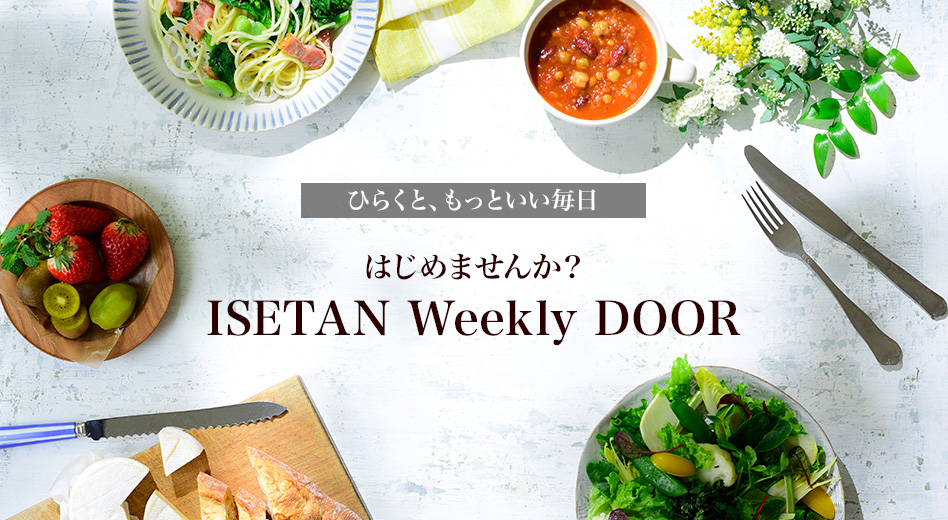 伊勢丹ドア（isetan door）