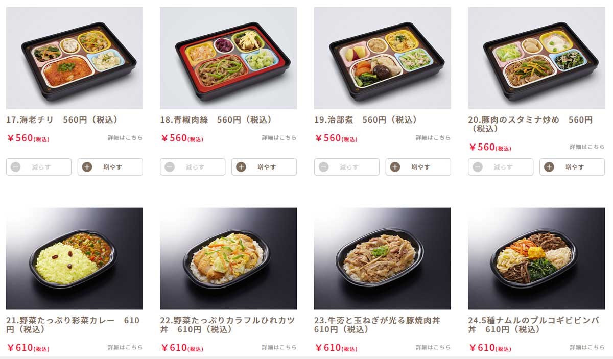 食宅便 おこのみセレクトコース